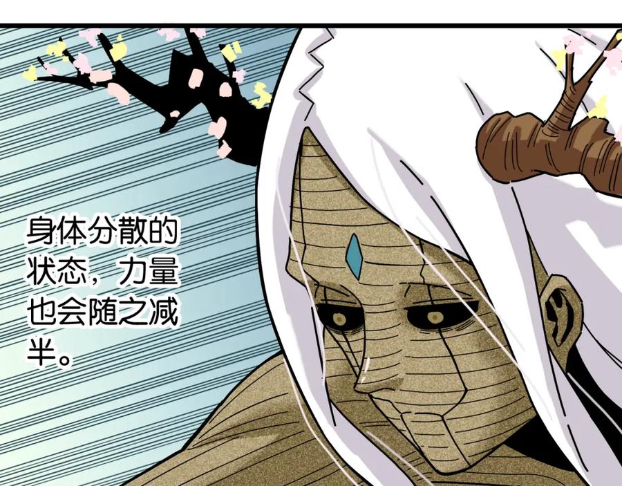 《桃与末世之书》第128话 木神之刃 第18页