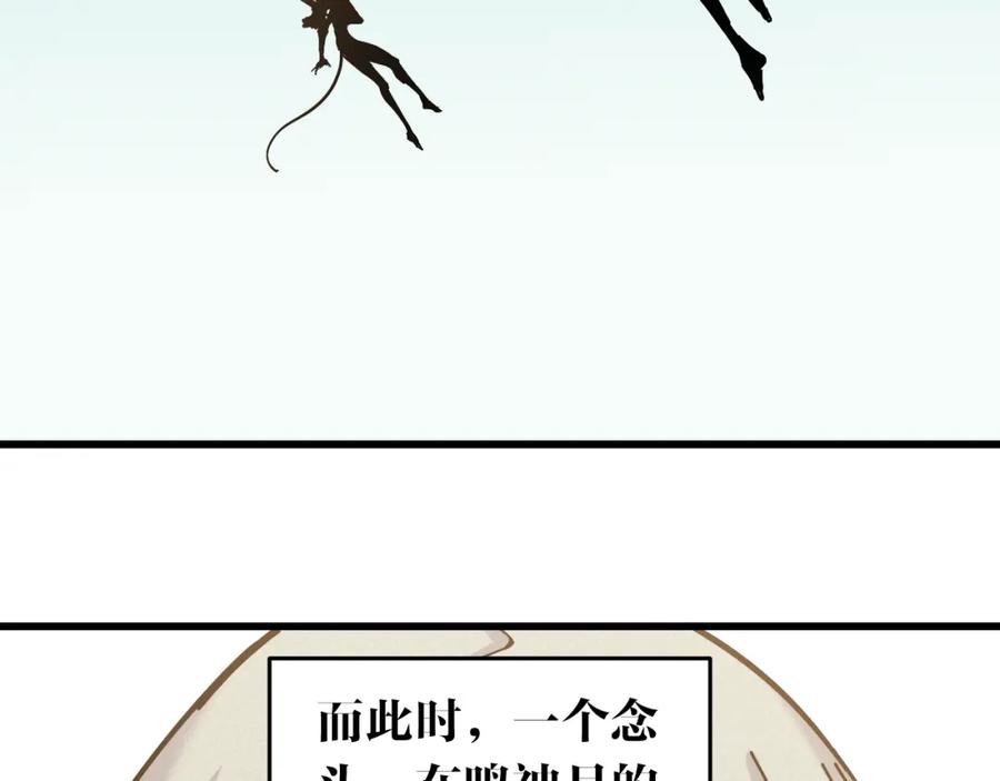 《桃与末世之书》第128话 木神之刃 第87页