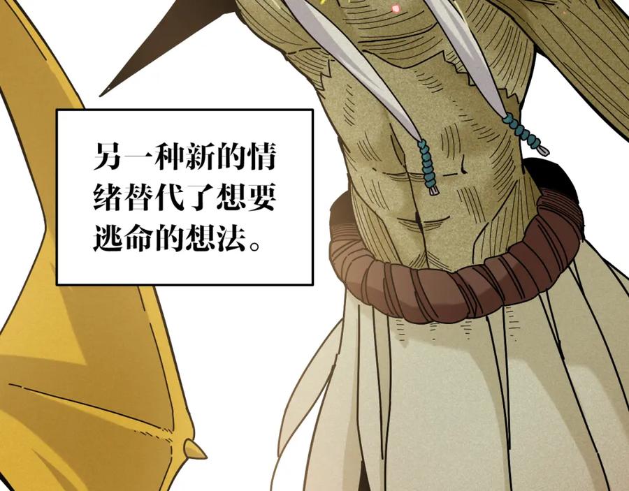 《桃与末世之书》第128话 木神之刃 第82页