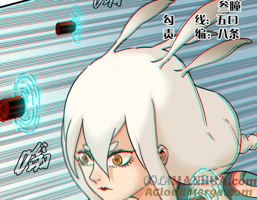 《桃与末世之书》第129话 谷雨VS比尔 第5页