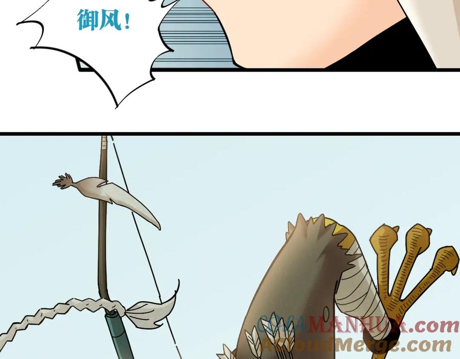 《桃与末世之书》第129话 谷雨VS比尔 第29页