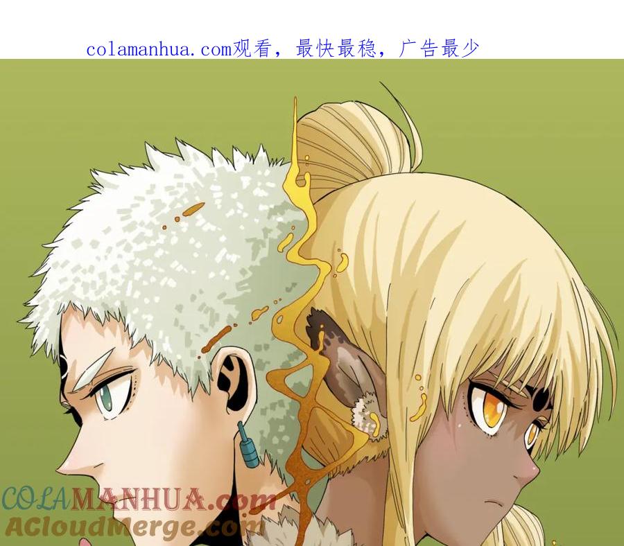 《桃与末世之书》第129话 谷雨VS比尔 第1页