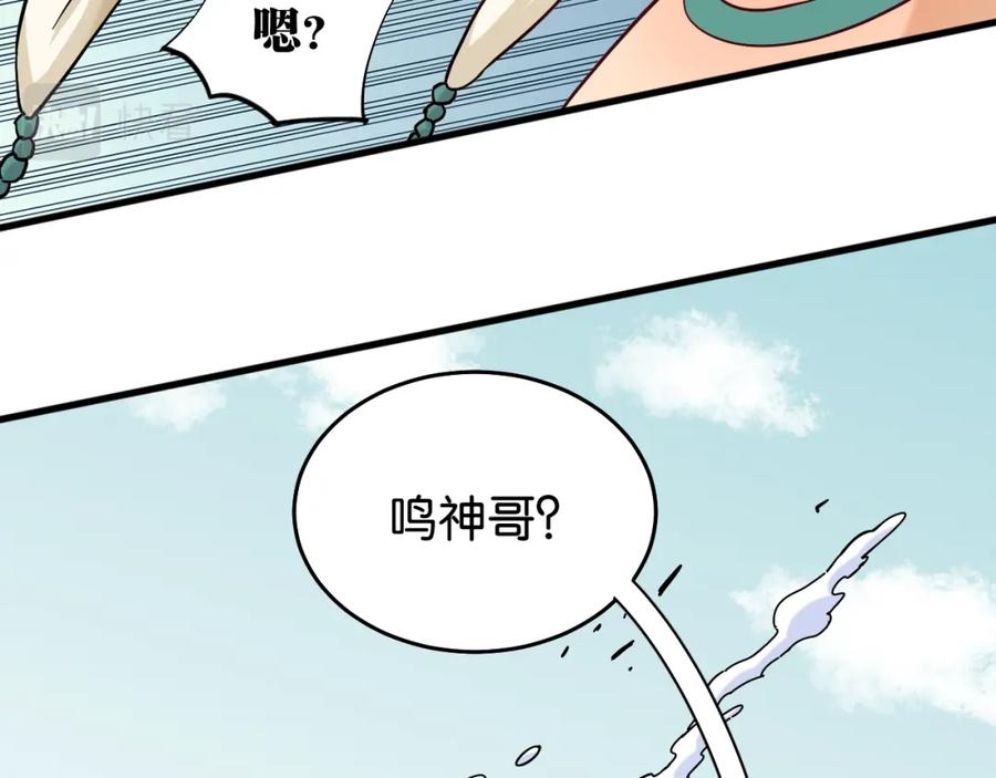 《桃与末世之书》第129话 谷雨VS比尔 第59页