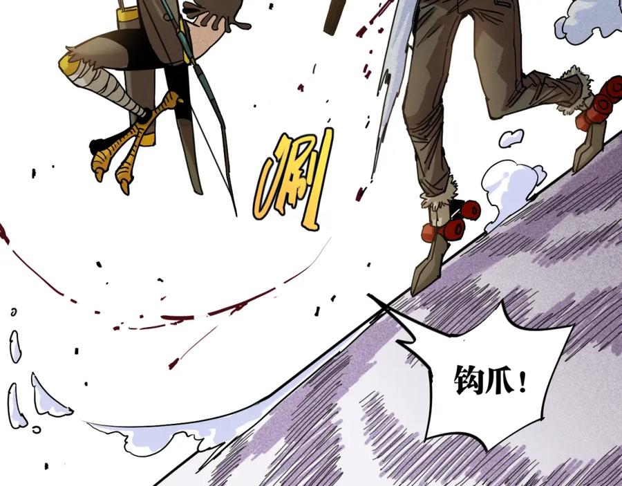 《桃与末世之书》第129话 谷雨VS比尔 第35页