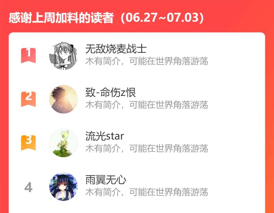 《桃与末世之书》第129话 谷雨VS比尔 第108页