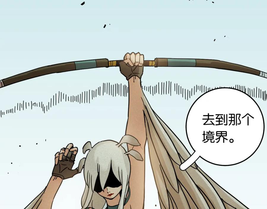 《桃与末世之书》第129话 谷雨VS比尔 第23页