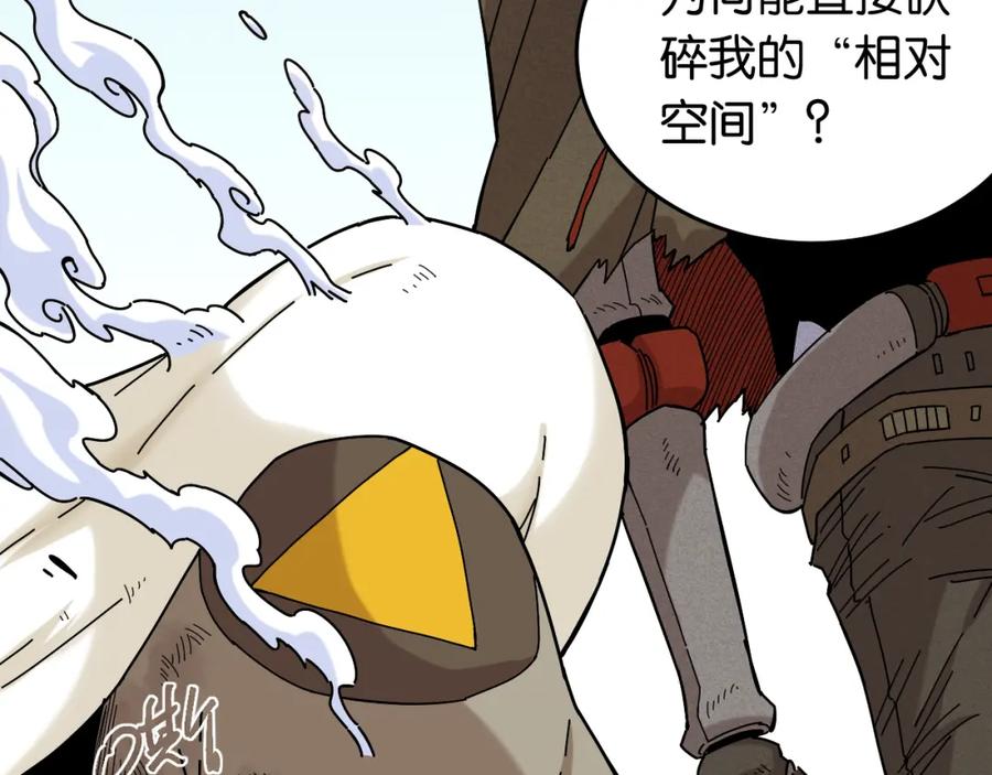 《桃与末世之书》第129话 谷雨VS比尔 第64页