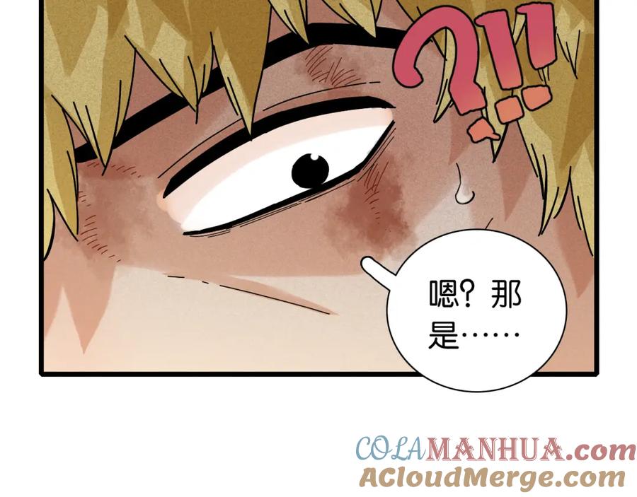 《桃与末世之书》第129话 谷雨VS比尔 第77页