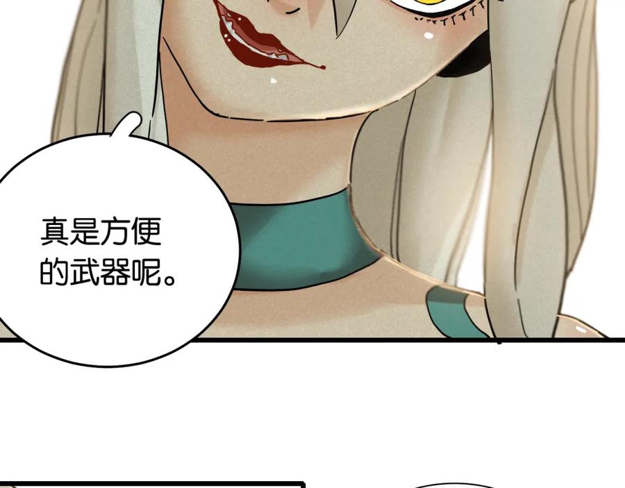 《桃与末世之书》第129话 谷雨VS比尔 第19页