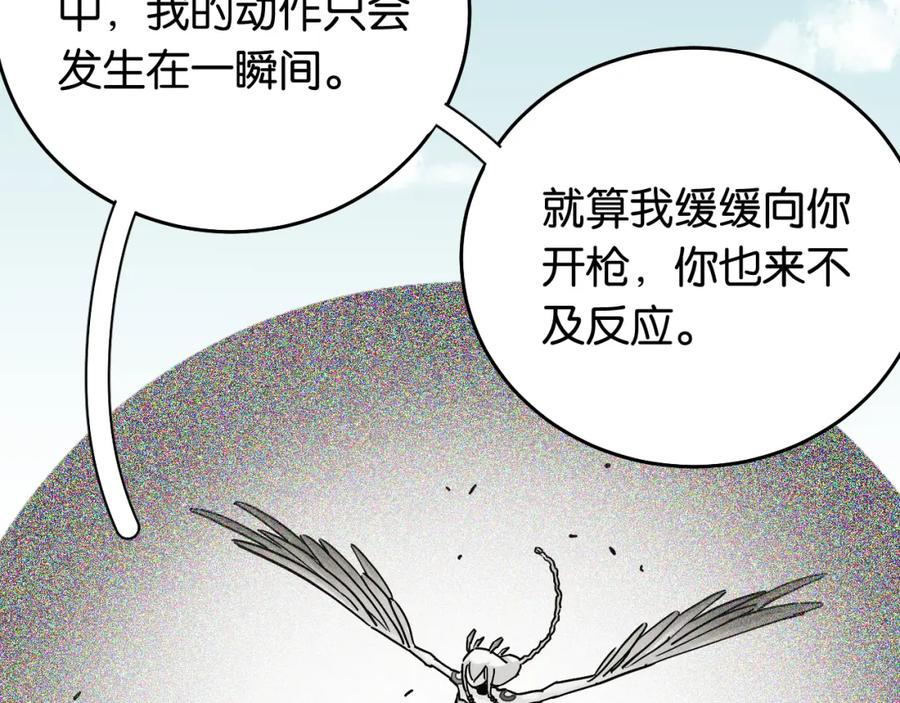 《桃与末世之书》第129话 谷雨VS比尔 第46页
