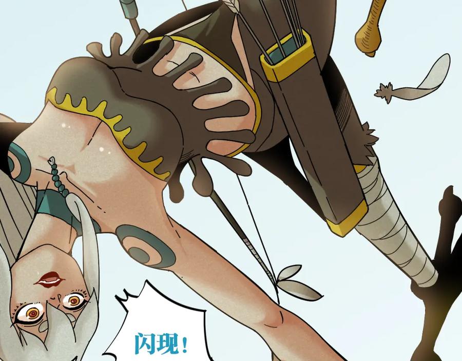 《桃与末世之书》第129话 谷雨VS比尔 第30页