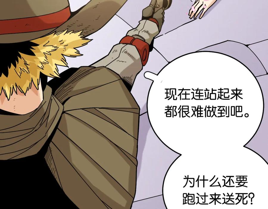 《桃与末世之书》第129话 谷雨VS比尔 第71页