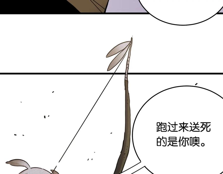《桃与末世之书》第129话 谷雨VS比尔 第72页