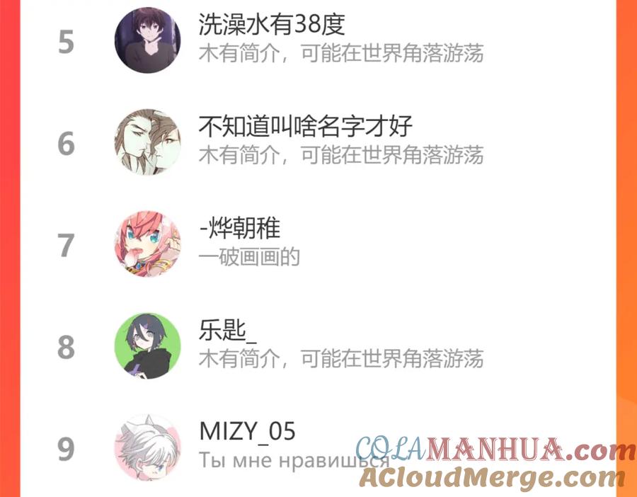《桃与末世之书》第129话 谷雨VS比尔 第109页