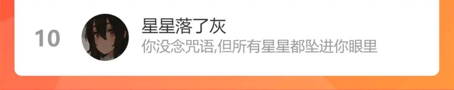 《桃与末世之书》第129话 谷雨VS比尔 第110页