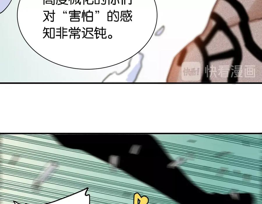 《桃与末世之书》第11话 兽灵！ 第75页