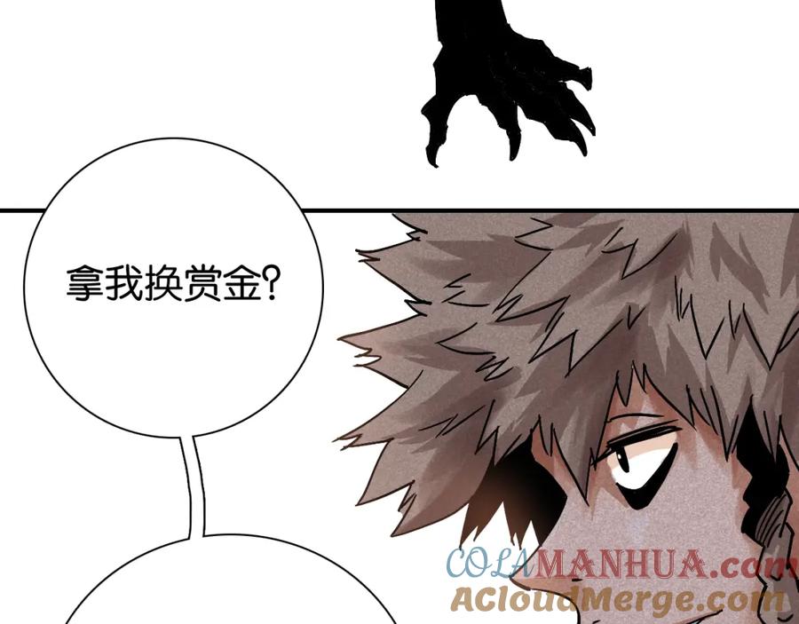 《桃与末世之书》第11话 兽灵！ 第22页