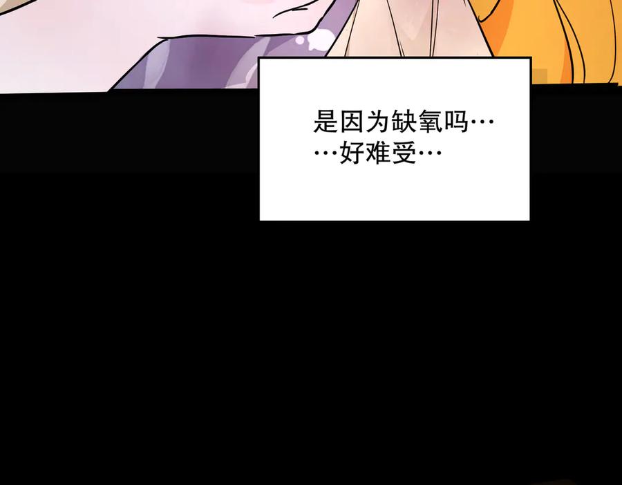 六岁开始成为女王 - 害怕 - 第70张图