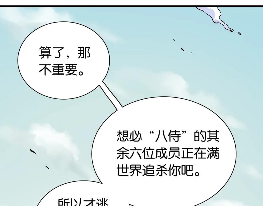 《桃与末世之书》第11话 兽灵！ 第18页