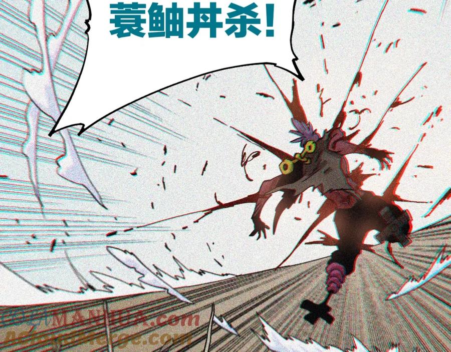 《桃与末世之书》第11话 兽灵！ 第79页
