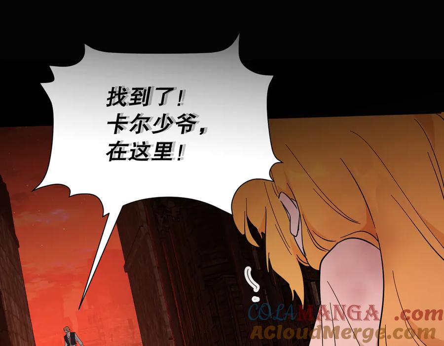 六岁开始成为女王 - 害怕 - 第73张图