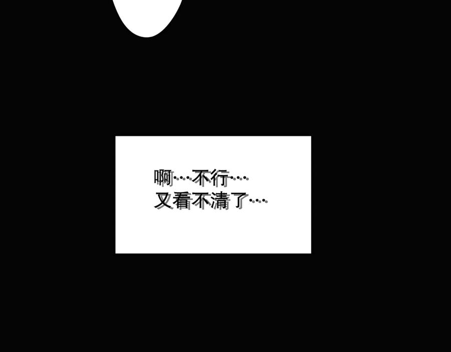 六岁开始成为女王 - 害怕 - 第72张图