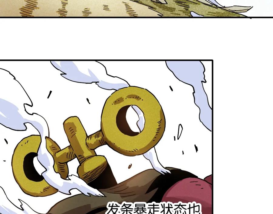 《桃与末世之书》第11话 兽灵！ 第45页