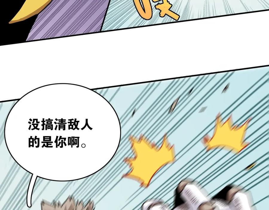 《桃与末世之书》第11话 兽灵！ 第36页