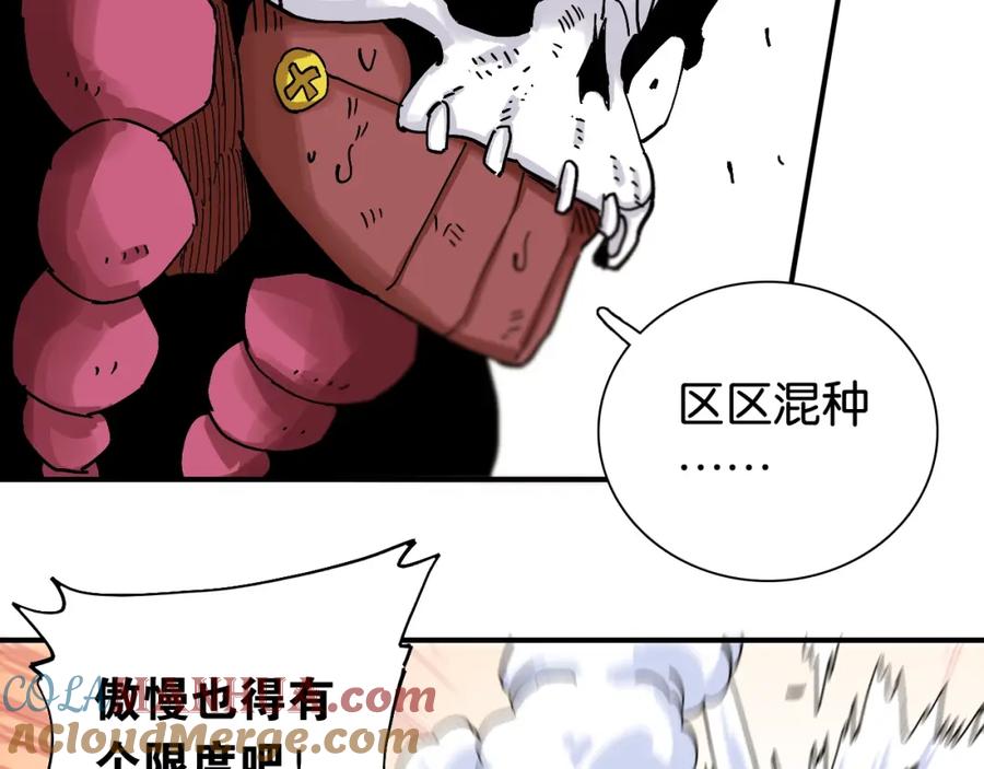《桃与末世之书》第11话 兽灵！ 第70页