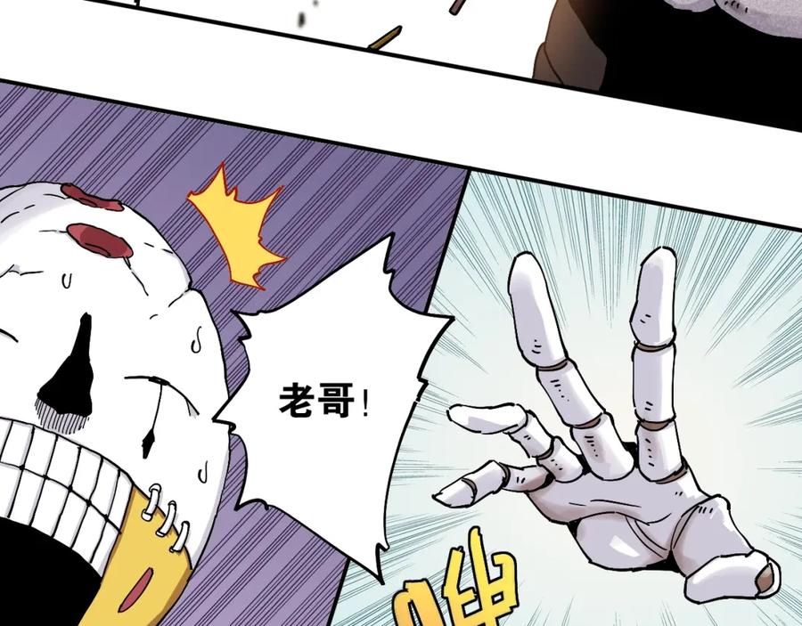 《桃与末世之书》第11话 兽灵！ 第35页