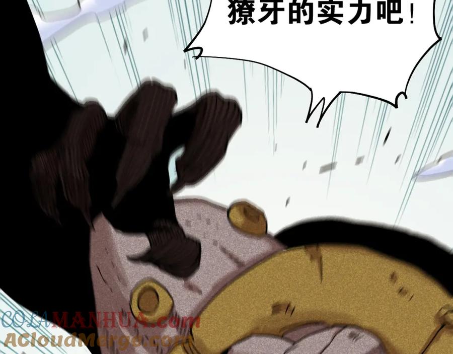 《桃与末世之书》第11话 兽灵！ 第28页