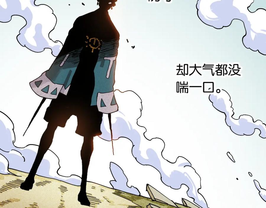《桃与末世之书》第11话 兽灵！ 第44页