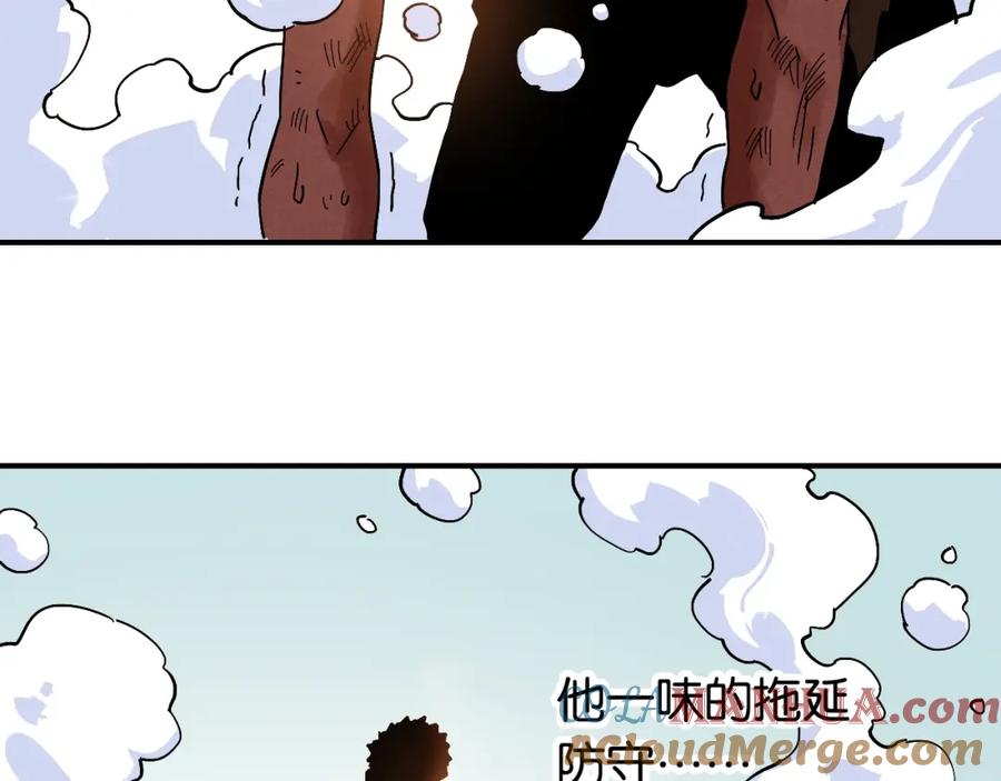 《桃与末世之书》第11话 兽灵！ 第43页