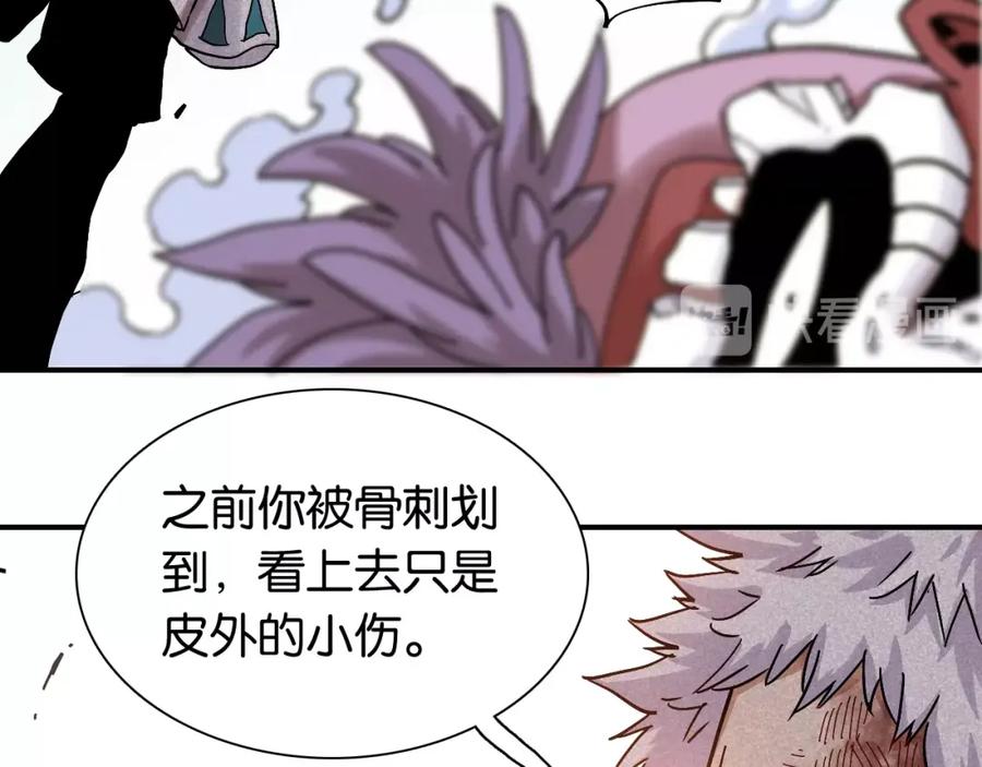《桃与末世之书》第11话 兽灵！ 第54页