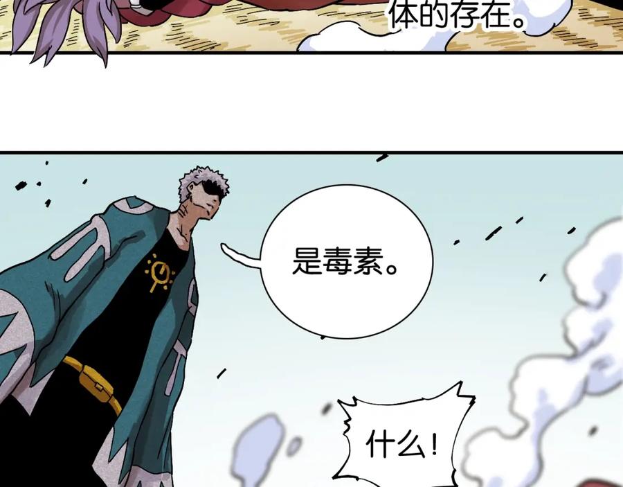《桃与末世之书》第11话 兽灵！ 第53页