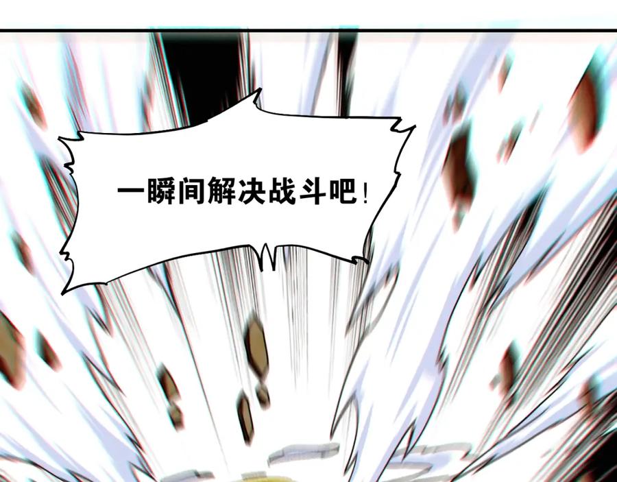 《桃与末世之书》第11话 兽灵！ 第48页