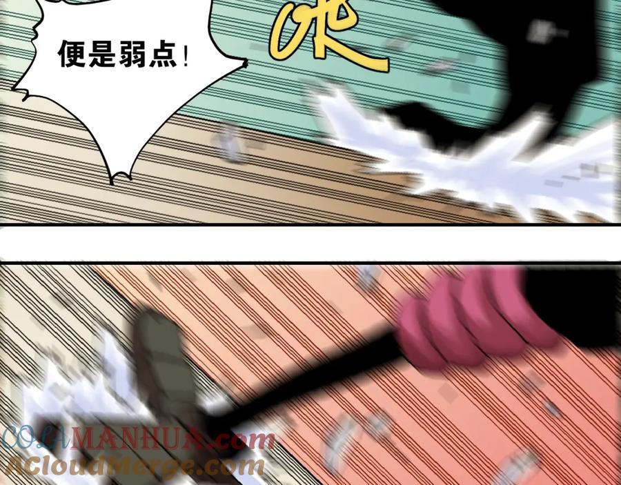 《桃与末世之书》第11话 兽灵！ 第76页