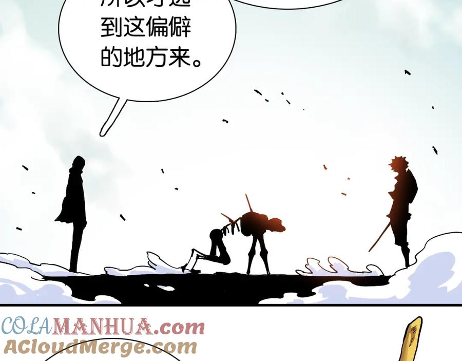 《桃与末世之书》第11话 兽灵！ 第19页