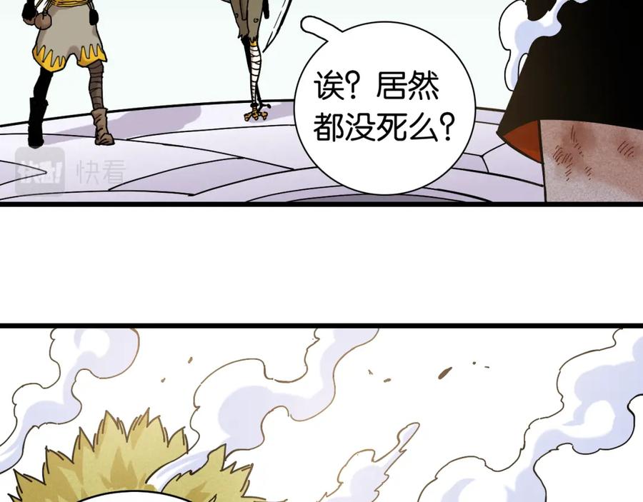 《桃与末世之书》第130话 白木的眼光 第30页