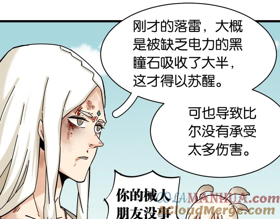 《桃与末世之书》第130话 白木的眼光 第33页