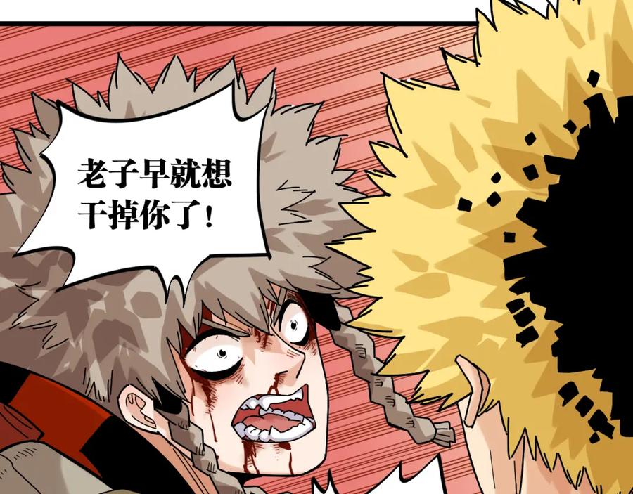 《桃与末世之书》第130话 白木的眼光 第39页