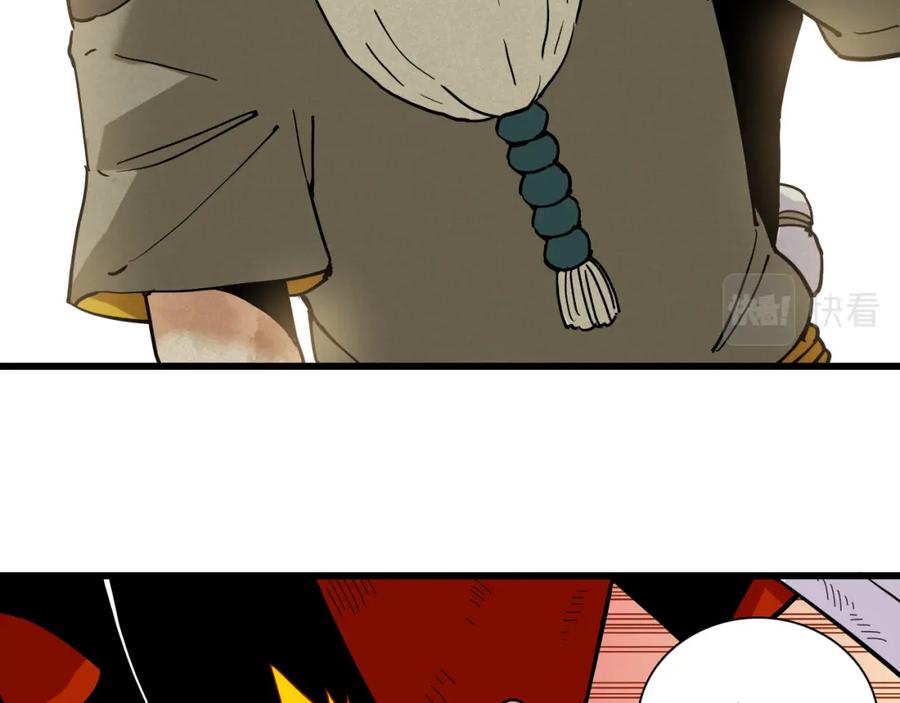 《桃与末世之书》第130话 白木的眼光 第106页