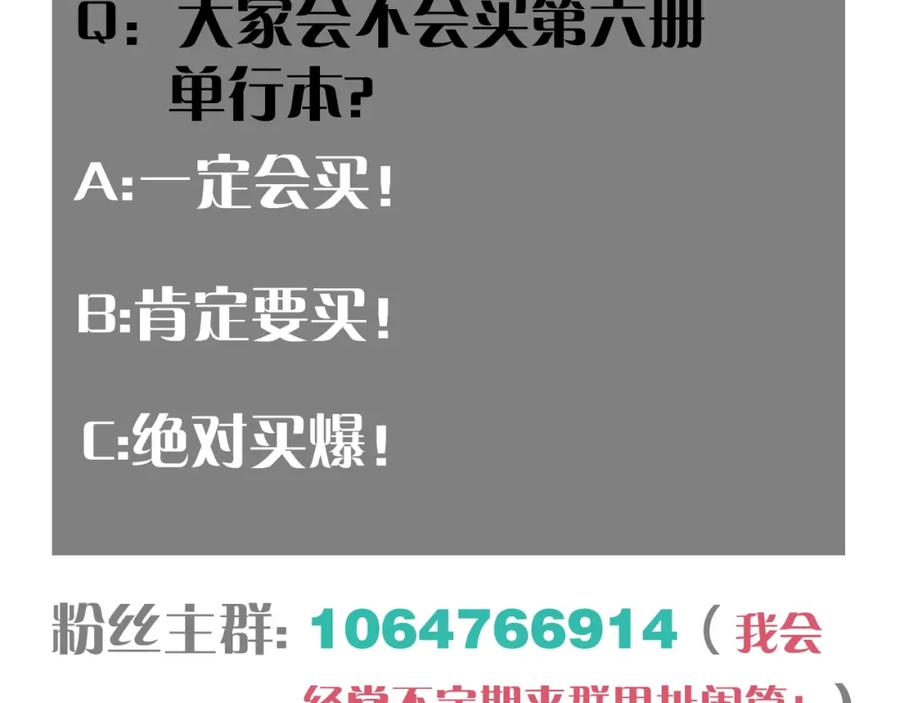《桃与末世之书》第130话 白木的眼光 第123页