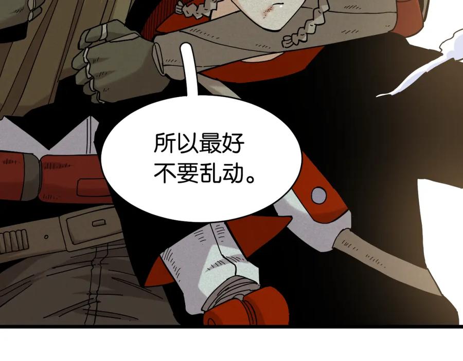 《桃与末世之书》第130话 白木的眼光 第32页