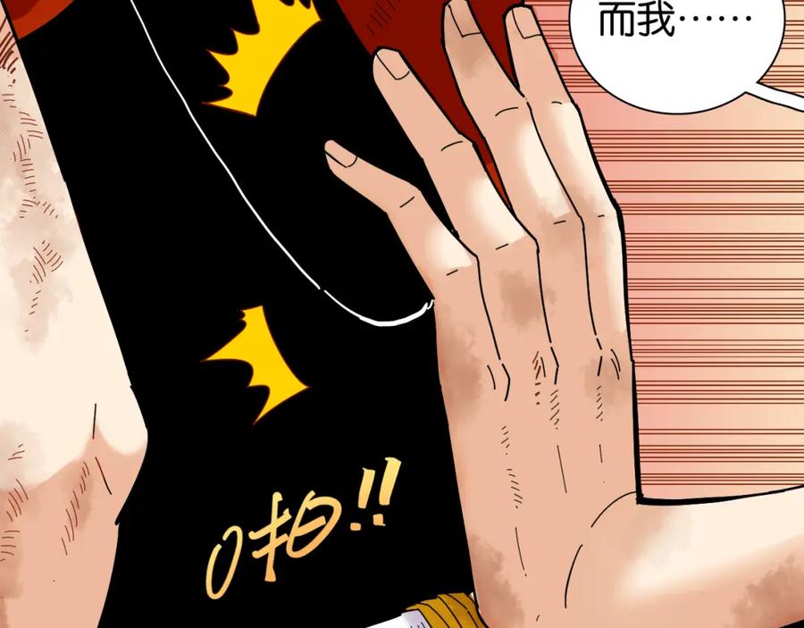 《桃与末世之书》第130话 白木的眼光 第107页