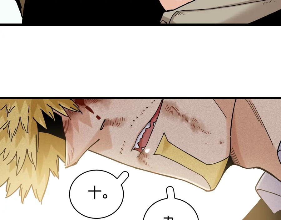 《桃与末世之书》第130话 白木的眼光 第56页