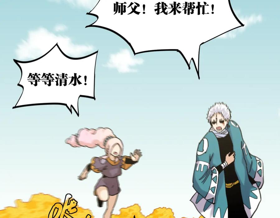 《桃与末世之书》第130话 白木的眼光 第42页