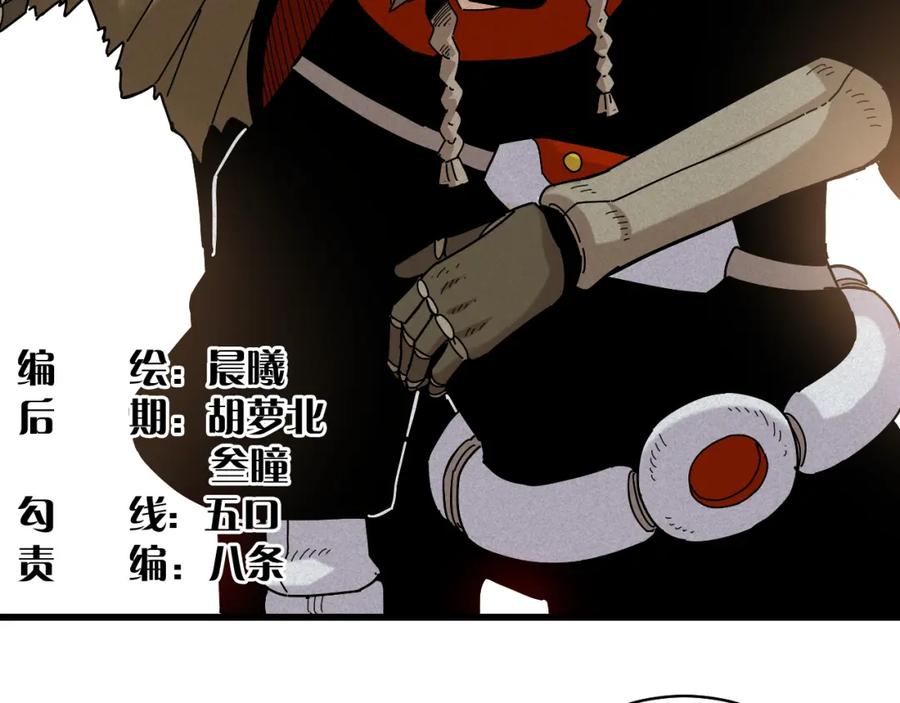 《桃与末世之书》第130话 白木的眼光 第7页