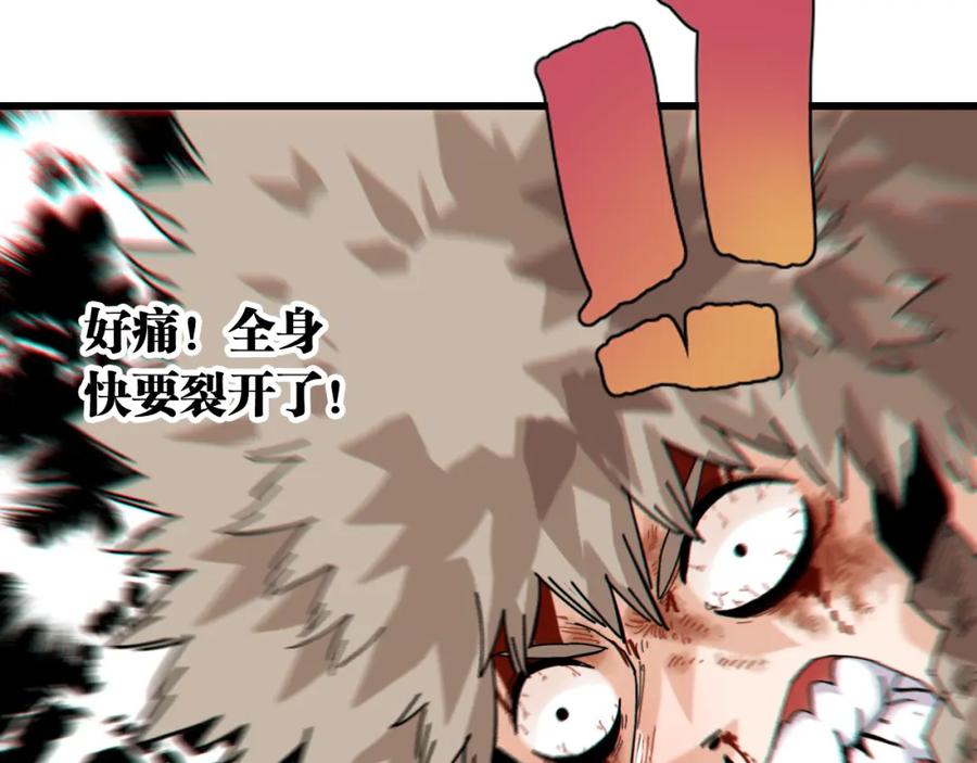 《桃与末世之书》第130话 白木的眼光 第36页