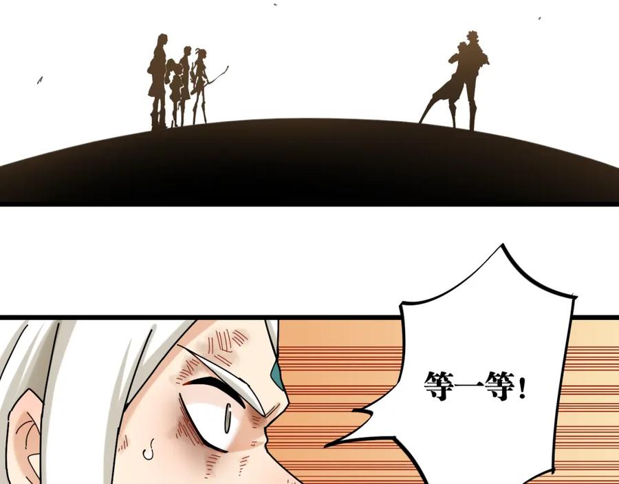 《桃与末世之书》第130话 白木的眼光 第58页